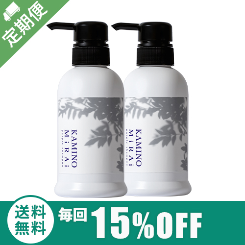 【定期購入】 カミノミライ ムラサキシャンプー 300ml×2本セット