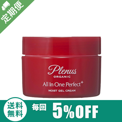 【定期購入】プレナス オールインワン パーフェクト プラス 63g