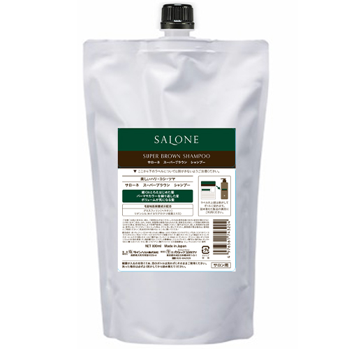 【新パッケージ】サローネ スーパーブラウン シャンプー 800ml
