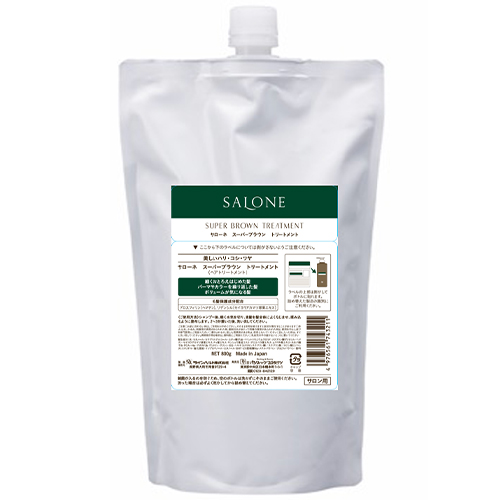 【新パッケージ】サローネ スーパーブラウン トリートメント 800g