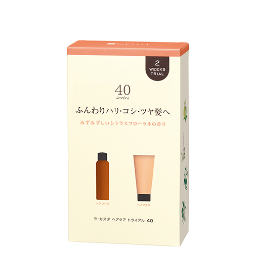 ラ・カスタ ヘアケア トライアル 40