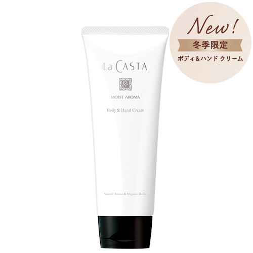 ラ・カスタ モイストアロマ ボディ&ハンドクリーム 160g
